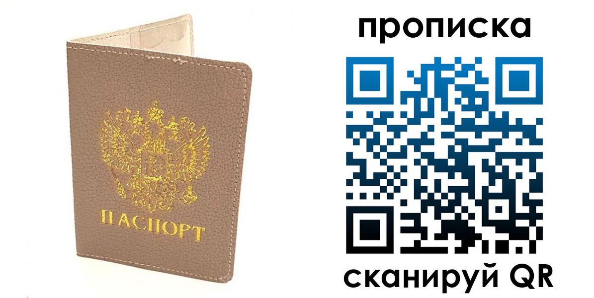где прописаться в Гвардейске