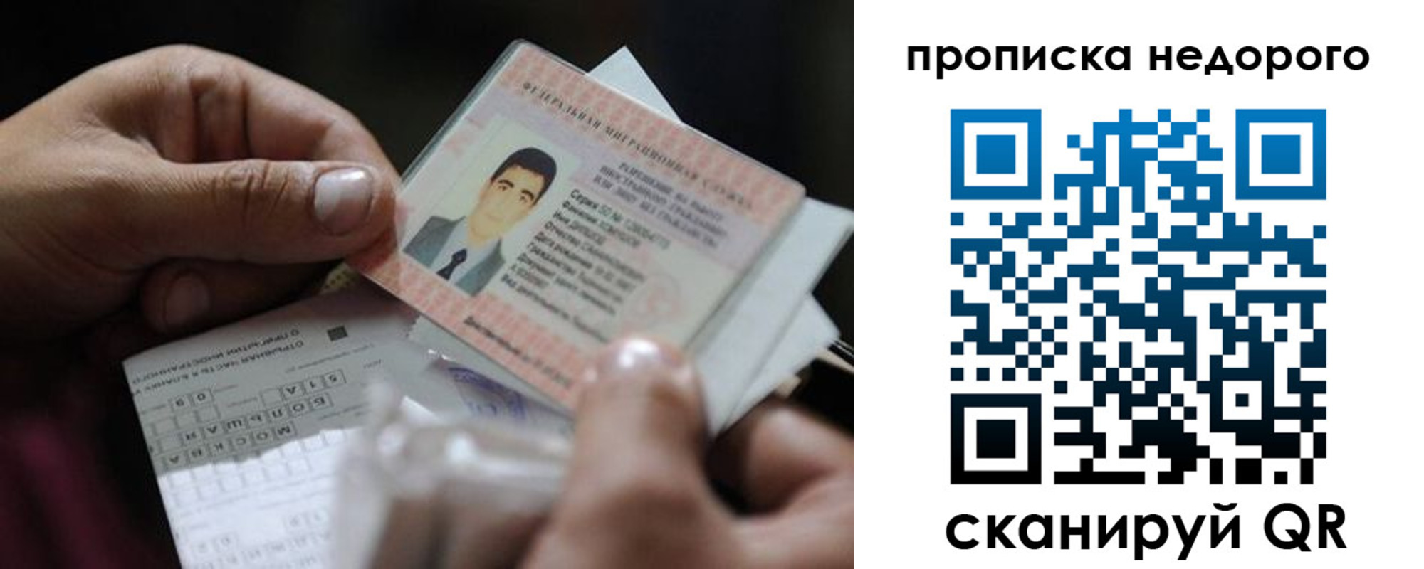 временная регистрация поиск в Гвардейске