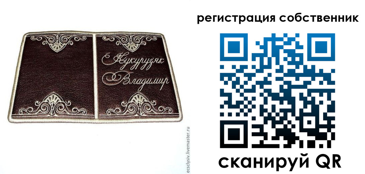 временная регистрация купить в Гвардейске