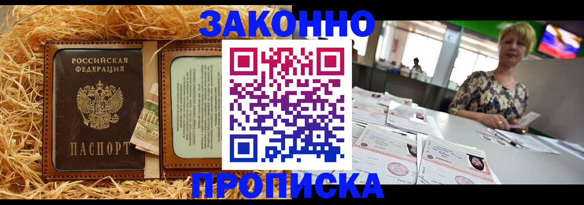 временная регистрация для всех в Гвардейске