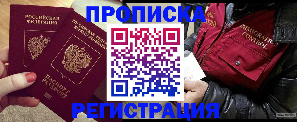 временная регистрация законно в Гвардейске