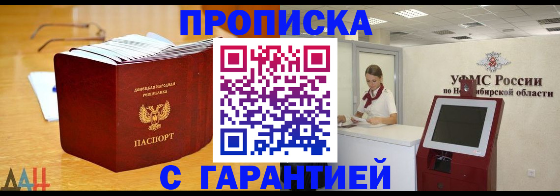 прописка иностранных граждан в Гвардейске
