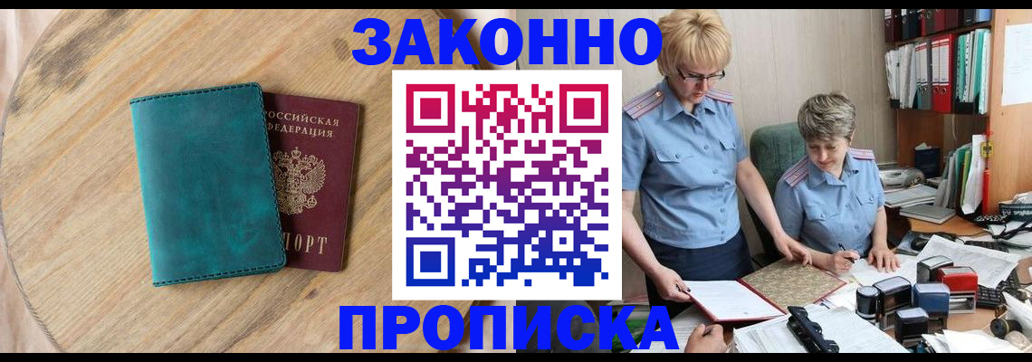 временная регистрация адрес в Гвардейске