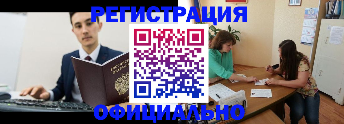 временная регистрация недорого в Гвардейске