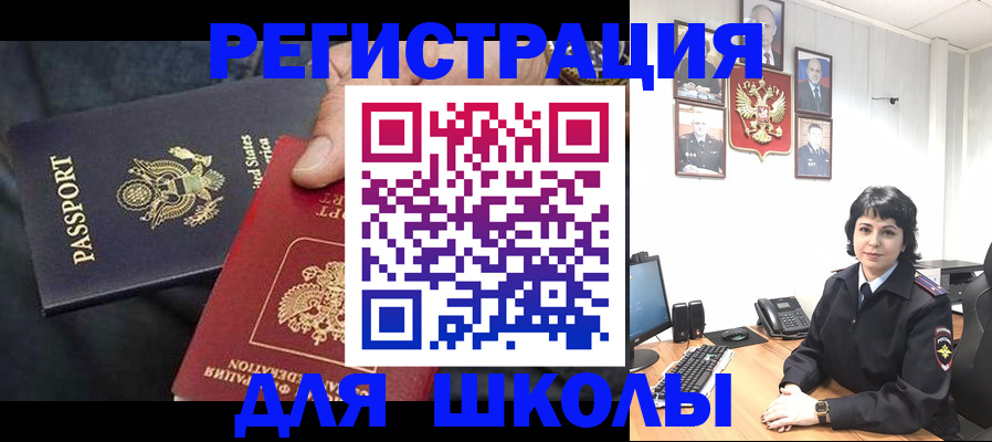 миграционный учет в Гвардейске