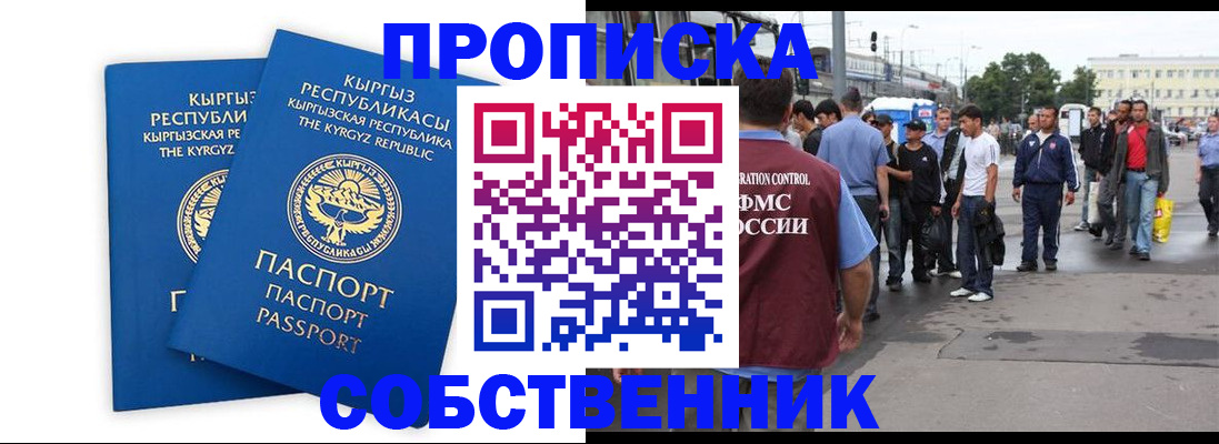 временная регистрация адрес в Гвардейске