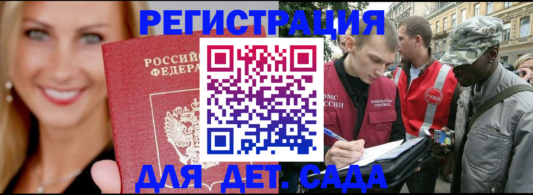 временная регистрация 2025 в Гвардейске