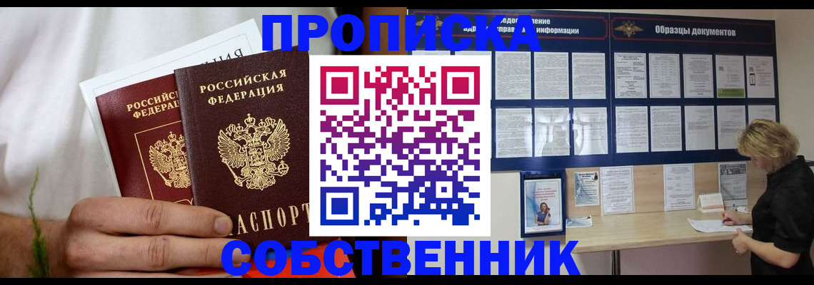 пропишу в квартире в Гвардейске